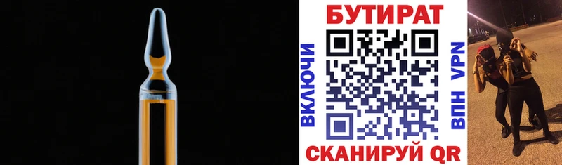 Бутират оксибутират купить ссылка на мегу зеркало Ессентукская