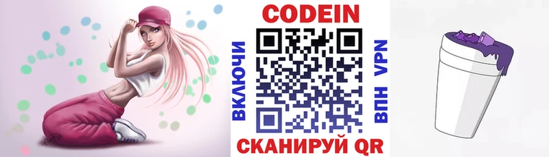 МЕГА рабочий сайт  цена   Ессентукская  Кодеиновый сироп Lean напиток Lean (лин) 