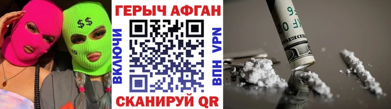 ГЕРОИН герыч  Ессентукская 