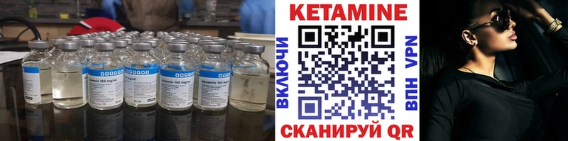 Кетамин VHQ  кракен tor  Ессентукская 