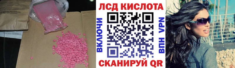 LSD-25 экстази кислота  наркотики  Ессентукская 