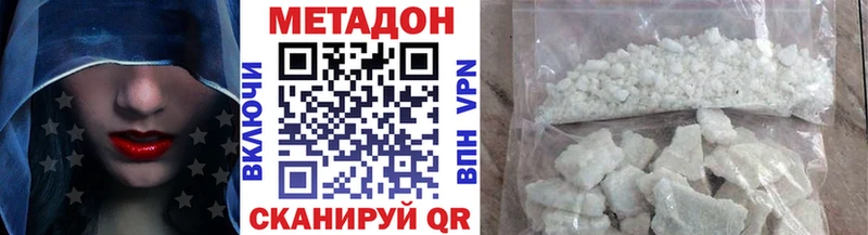 Метадон кристалл  купить   Ессентукская 